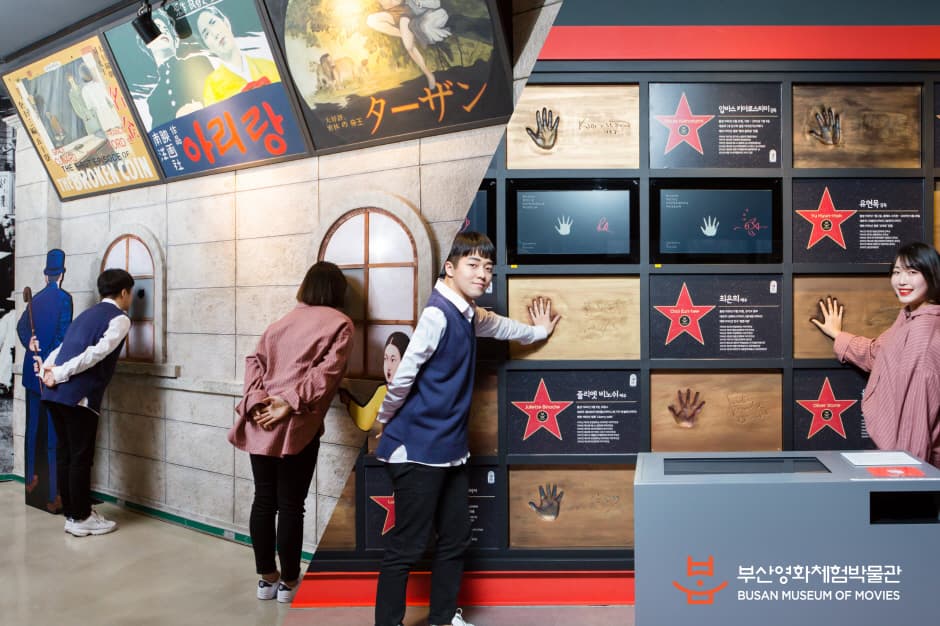 [Busan] Busan Museum of Movies Admission Ticket