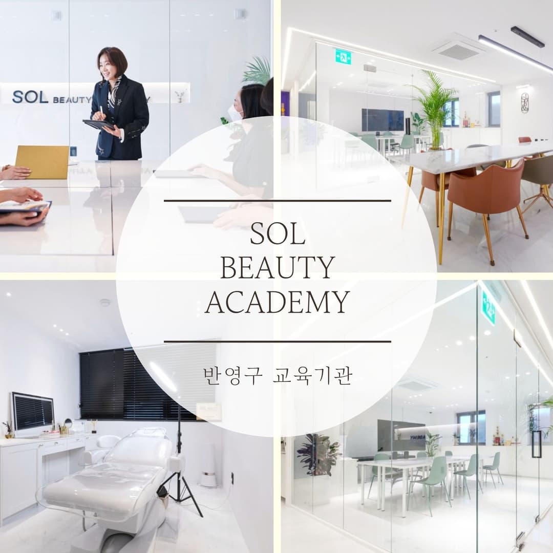 SSOL Beauty