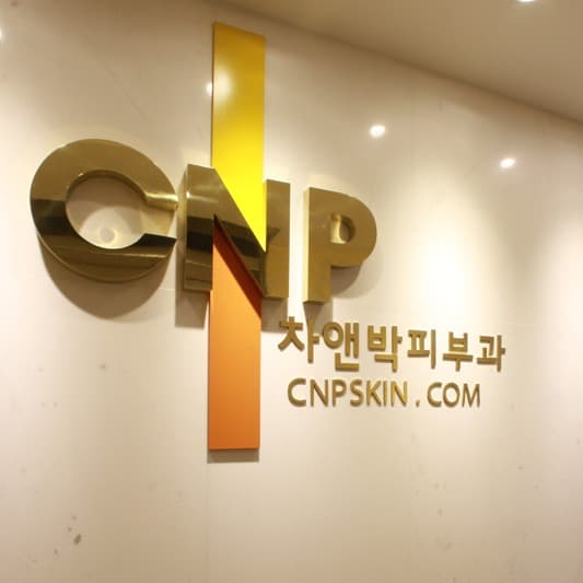 Apgujeong CNP SKIN CLINIC