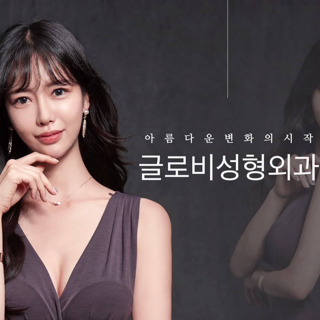 GLOVI PLASTIC SURGERY
