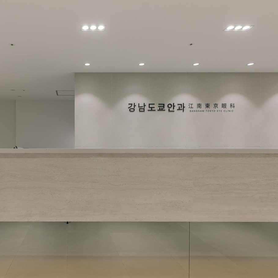 GANGNAM TOKYO EYE CLINIC